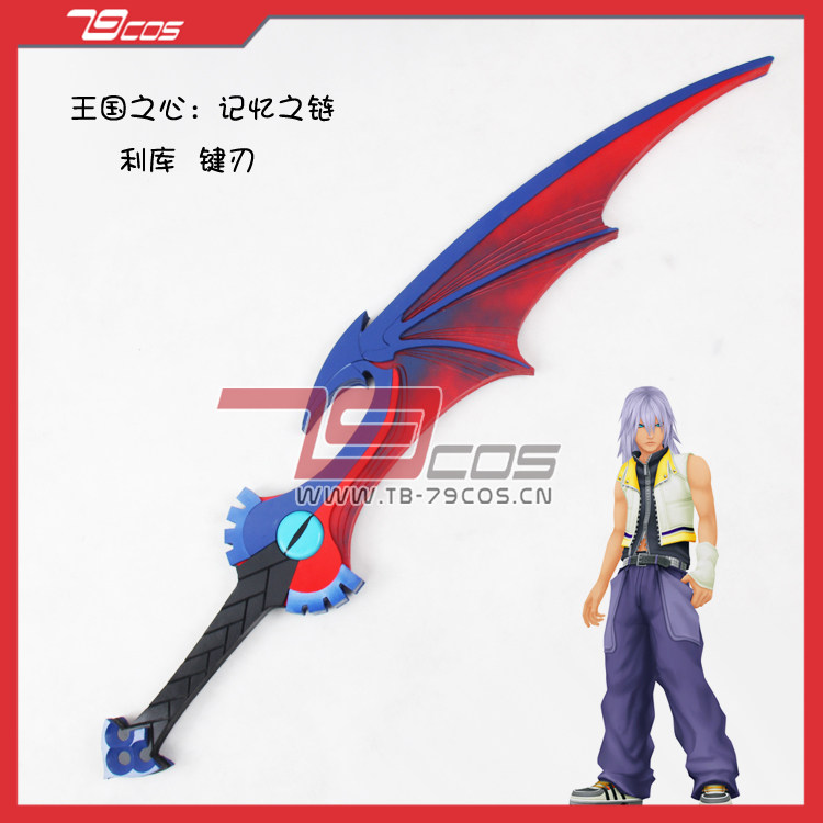 Keyblade Cosplay Prop - Oyun KINGDOM HEARTS Riku Anahtar Cosplay